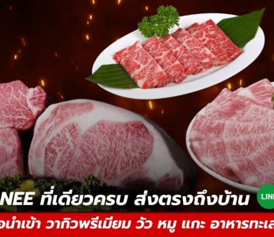 VarietyPC.net แหล่งความรู้ไอทีครบวงจร พร้อมพาไปรู้จัก Thagoonmanee ร้านเนื้อเกรดพรีเมียมออนไลน์