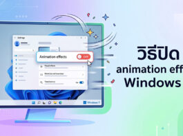 วิธีปิด animation effects Windows 11: ยกระดับความเร็วและประสิทธิภาพให้คอมพิวเตอร์ของคุณ ภาพหน้าจอคอมพิวเตอร์แสดงหน้าต่าง Settings ของ Windows 11 โดยมีลูกศรเมาส์กำลังคลิกปิดสวิตช์ในหัวข้อ Animation effects ให้เป็นสถานะ Off เพื่อช่วยเพิ่มประสิทธิภาพการทำงาน พร้อมข้อความพาดหัว วิธีปิด animation effects Windows 11