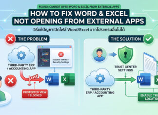 ปัญหาเปิด Word / Excel ผ่านโปรแกรมอื่นไม่ได้ กระทบผู้ใช้ระบบองค์กร พร้อมแนะวิธีแก้ไข แผนภาพอธิบายสาเหตุปัญหาเปิด Word Excel ผ่านโปรแกรมอื่นไม่ได้ ซึ่งเกิดจากระบบความปลอดภัย (Protected View) บล็อกการเข้าถึงไฟล์ พร้อมแสดงวิธีแก้ไขปัญหาด้วยการตั้งค่าโฟลเดอร์ที่ปลอดภัยใน Trust Center (Trusted Locations)