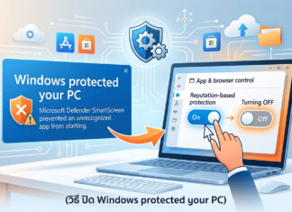 วิธี ปิด Windows protected your PC แก้ปัญหาเปิดโปรแกรมไม่ได้บน Windows 11 ภาพกราฟิกจำลองหน้าจอคอมพิวเตอร์ แสดงขั้นตอนวิธี ปิด Windows protected your PC และการตั้งค่าปิดระบบ Microsoft Defender SmartScreen ในเมนู App & browser control เพื่อแก้ปัญหาเปิดโปรแกรมไม่ได้บน Windows 10 และ 11