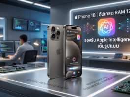 หลุดสเปก iPhone 18 เตรียมอัปเกรด 12GB RAM ยกระดับ Apple Intelligence ภาพเรนเดอร์จำลองสมาร์ทโฟน iPhone 18 โชว์ข้อมูลหลุดสเปกอัปเกรด RAM 12GB เพื่อรองรับการทำงานของระบบ Apple Intelligence แบบเต็มรูปแบบ