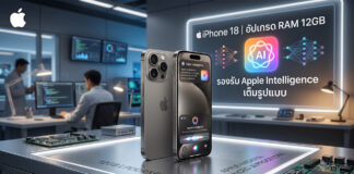 หลุดสเปก iPhone 18 เตรียมอัปเกรด 12GB RAM ยกระดับ Apple Intelligence ภาพเรนเดอร์จำลองสมาร์ทโฟน iPhone 18 โชว์ข้อมูลหลุดสเปกอัปเกรด RAM 12GB เพื่อรองรับการทำงานของระบบ Apple Intelligence แบบเต็มรูปแบบ