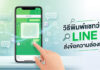 วิธีพิมพ์แชทว่าง LINE ส่งข้อความล่องหน แกล้งเพื่อนง่ายๆ ฉบับอัปเดต ภาพประกอบดิจิทัลแสดงมือกำลังชี้ไปที่หน้าจอสมาร์ทโฟน ซึ่งเปิดแอป LINE แชทที่มีบอลลูนข้อความว่างเปล่าขนาดใหญ่ที่เปล่งประกายและผีตัวเล็กๆ ลอยอยู่ เพื่อสื่อถึงการล่องหน ด้านขวาเป็นข้อความภาษาไทยขนาดใหญ่: 'วิธีพิมพ์แชทว่าง LINE ส่งข้อความล่องหน' พร้อมไอคอนแว่นขยาย หลอดไฟ และเกียร์ บนพื้นหลังกราฟิกสีเขียวที่สะอาดตา