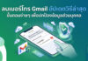 ลบเบอร์โทร Gmail อัปเดตวิธีล่าสุด ขั้นตอนง่ายๆ เพื่อปกป้องข้อมูลส่วนบุคคล ภาพอินโฟกราฟิกแสดงหน้าจอสมาร์ทโฟนที่เปิดเมนูการตั้งค่าความปลอดภัยของบัญชี Google โดยเน้นที่ขั้นตอนการลบหมายเลขโทรศัพท์กู้คืน (Recovery Phone) พร้อมไอคอนรูปโล่ป้องกันและกุญแจ เพื่อสื่อถึงการปกป้องข้อมูลส่วนบุคคลตามหัวข้อข่าวภาษาไทยด้านบน