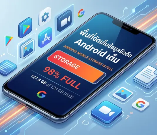 พื้นที่จัดเก็บข้อมูลมือถือ Android เต็ม? รวมวิธีเคลียร์ความจำให้เครื่องกลับมาลื่นไหล ภาพแนวคิด 3D isometric แสดงสมาร์ทโฟน Android บนพื้นหลังดิจิทัล หน้าจอแจ้งคำเตือน " พื้นที่จัดเก็บข้อมูลมือถือ Android เต็ม " แถบ STORAGE 98% มีข้อมูลการใช้งาน 127.8 GB ล้อมรอบด้วยไอคอนแอปพลิเคชันและไฟล์ที่ลอยอยู่มากมาย เช่น รูปภาพ, วิดีโอ