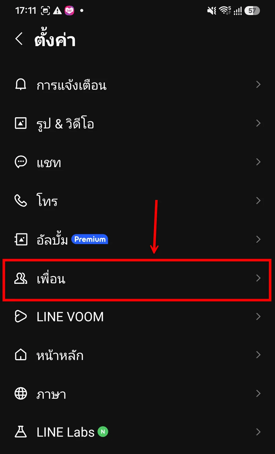 ภาพหน้าจอแอป LINE แสดงหน้าการตั้งค่าเพื่อน มีกรอบสีแดงเน้นที่หัวข้อ "อนุญาตให้ผู้ใช้อื่นเพิ่มเป็นเพื่อน" ซึ่งเปิดใช้งานอยู่ (สวิตช์สีเขียว) เพื่ออธิบายส่วนสำคัญของ วิธีตั้งค่าเพิ่มเพื่อน LINE ด้วย ID และเบอร์โทร