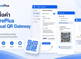 แนะนำ StorePlus Manual QR Gateway ปลั๊กอินรับชำระเงินผ่าน QR สำหรับ WooCommerce ร้านค้าไทย ภาพคู่มือแนะนำวิธีตั้งค่าปลั๊กอิน StorePlus Manual QR Gateway แบบทีละขั้นตอนสำหรับร้านค้าออนไลน์ WooCommerce ในไทย แสดงหน้าจอการเปิดใช้งาน ปรับแต่งบัญชีธนาคาร QR PromptPay ตัวอย่างหน้าชำระเงินของลูกค้าพร้อม QR Code สำหรับสแกนจ่ายเงิน และหน้ายืนยันได้รับคำสั่งซื้อเรียบร้อยแล้ว