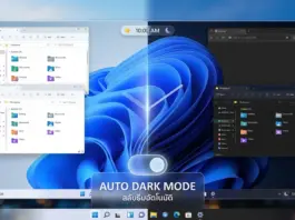 Auto Dark Mode Windows 11 จ่อเพิ่มระบบสลับธีมอัตโนมัติ ยกระดับการใช้งานบนพีซี Auto Dark Mode Windows 11 จ่อเพิ่มระบบสลับธีมอัตโนมัติ ยกระดับการใช้งานบนพีซี