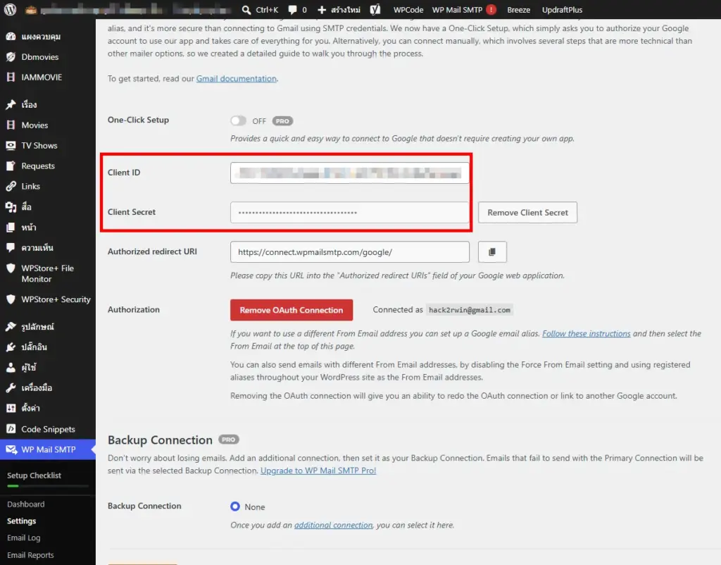 ขั้นตอนที่ 7 เชื่อมต่อ Gmail API กับ WP Mail SMTP